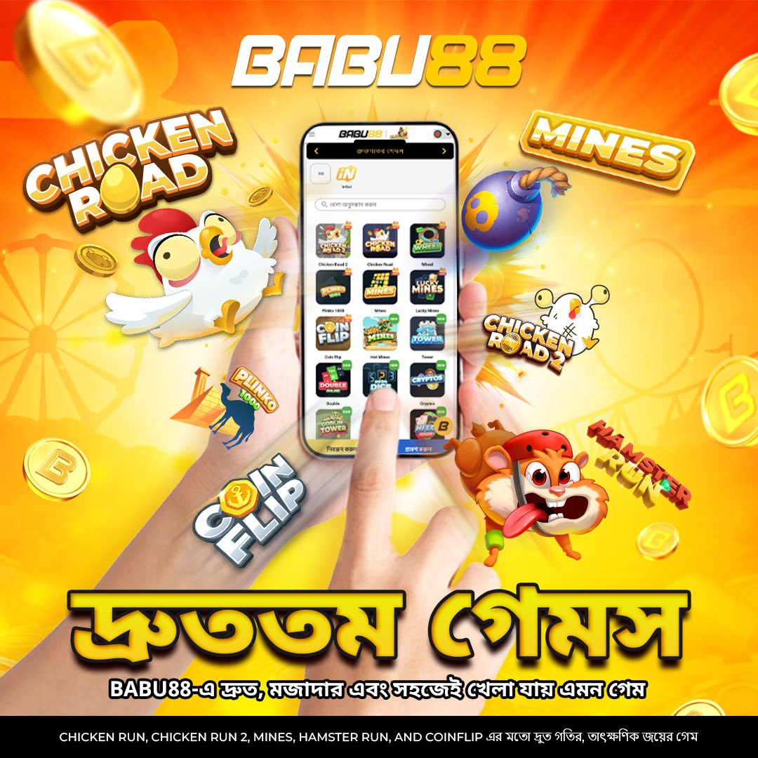 babu88-inout-games-chicken-road